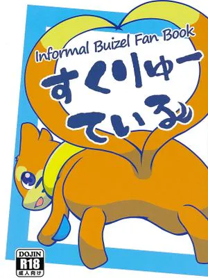 すくりゅーてい (Pokémon)