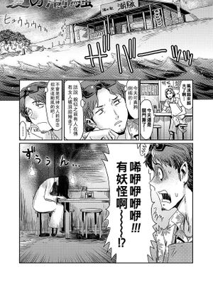 夏の潮騒 (熟妻下宿童貞喰い)