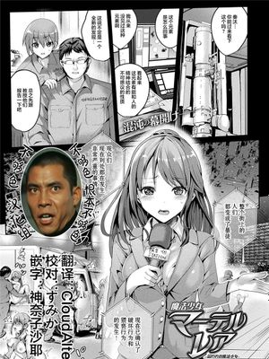 魔法少女マーテルレア -囚われの魔法少女-
