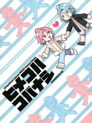 [偶像梦幻祭]ヒメコハコバナシ（露樱小故事）