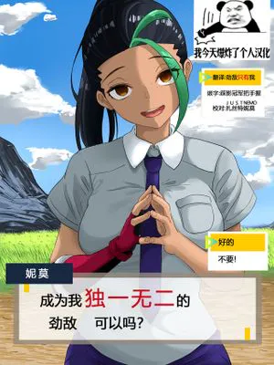ネモのエロ漫画 (ポケモン)|尼莫的成人漫画 (宝可梦)