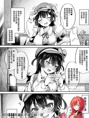動画で見たモノを求めて…来ちゃいました！ [中国翻訳]|为了追求在视频里看到的东西…我来了！ [中国翻译]
