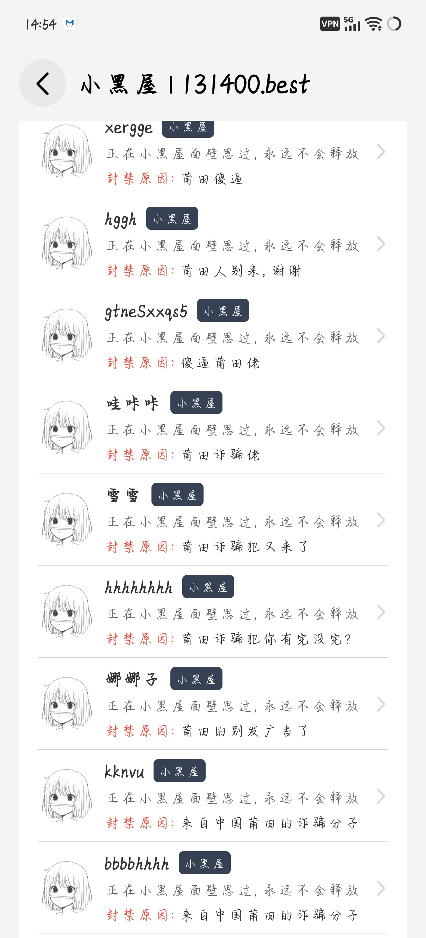 这个小黑屋笑死我了，给审核大佬气坏了[emoji_noy_awkward]...