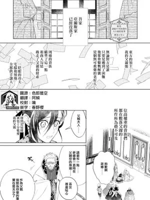 不幸体質のお嬢様が野獣に娶られた話 (没落令嬢が婚約者に溺愛されちゃうアンソロジー ～毎日イクまで終わらない！~)