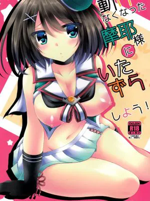 (C89) 動けなくなった摩耶様にいたずらしよう! (艦隊これくしょん -艦これ-) [CE家族社]