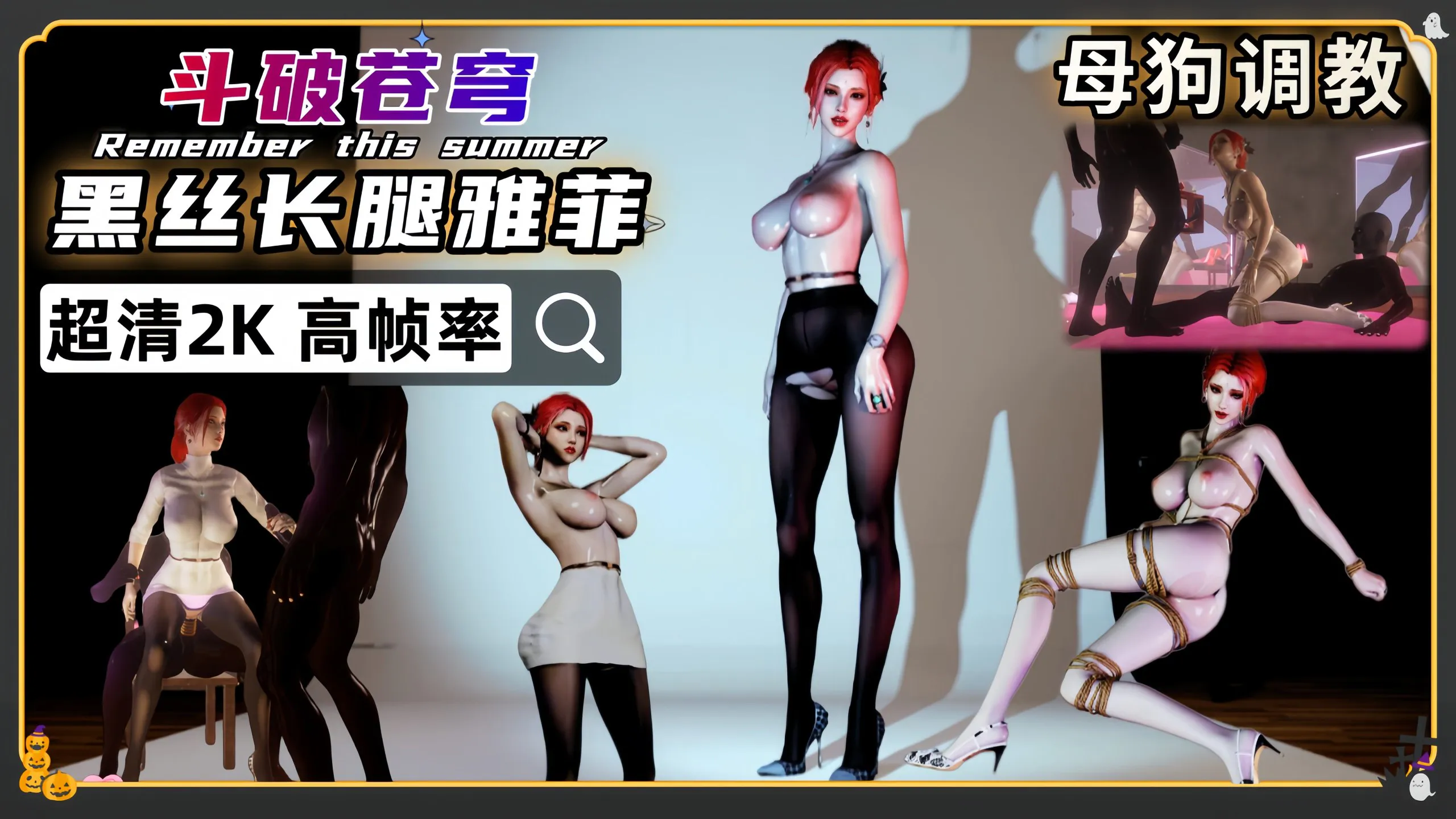 斗破 雅妃 高挑气质姆狗黑人双插
