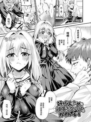乙女淫乱化計画 第1-2話 [中国翻訳] [DL版]|少女淫乱化计划 第1-2话 [中国翻译] [DL版]