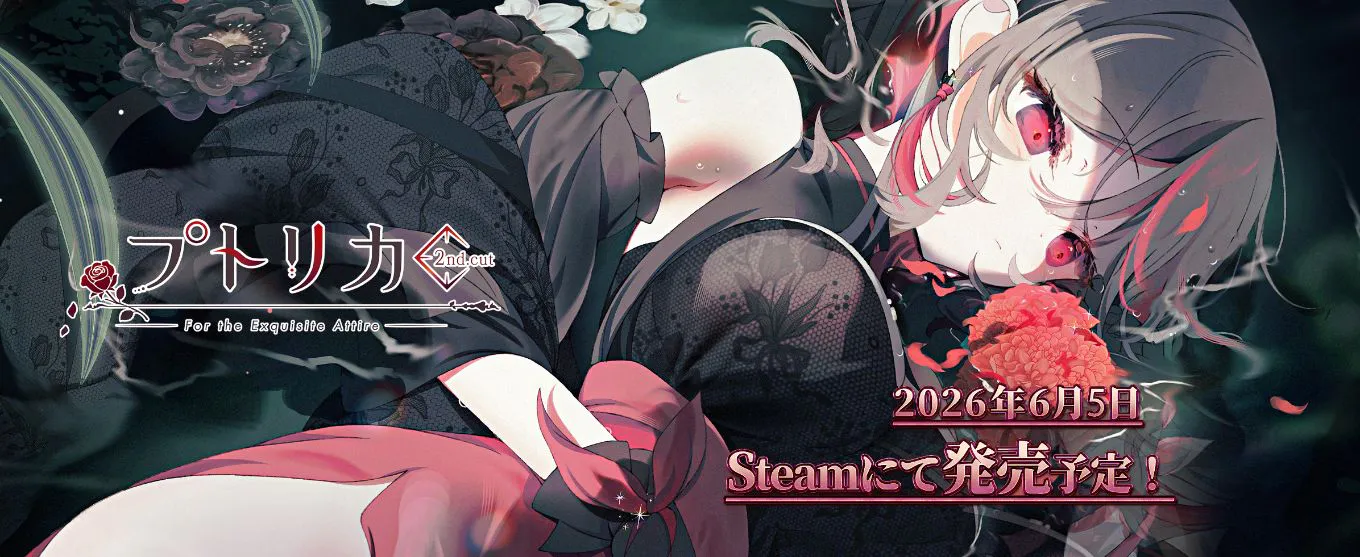 【PC/ADV/官中】宝石少女2ndプトリカ2nd.cut:For the Exquisite Attire 
