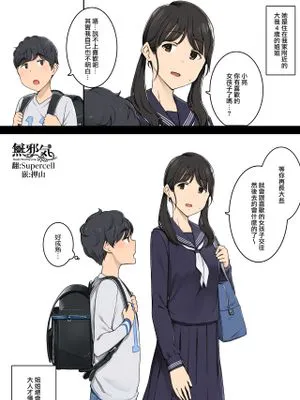 年下の僕に大人な事を教えてくれる幼馴染のお姉さん [中国翻訳]|教年下我的成年人之事的青梅竹马姐姐 [中国翻訳]