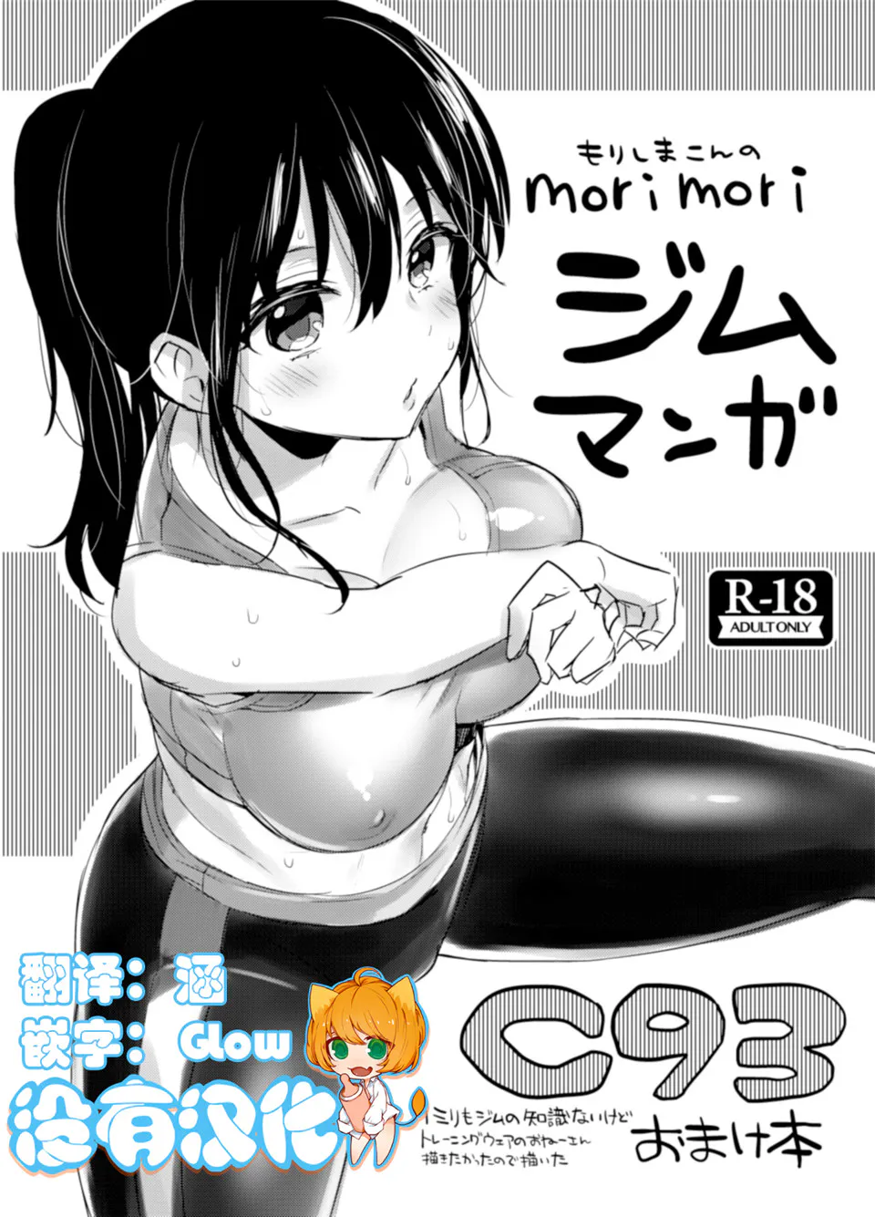 (C93)C93おまけ本|(C93)C93特典本
