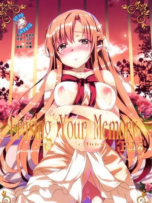 Erasing Your Memory (ソードアート・オンライン) [中国翻訳]|抹除你的记忆 (刀剑神域) [中国翻译]