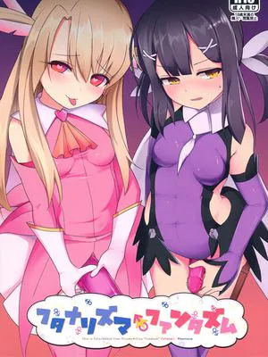 (C96)フタナリズマ★ファンタズム (Fate/Grand Order)|(C96) 扶他之幻影 (Fate/Grand Order)
