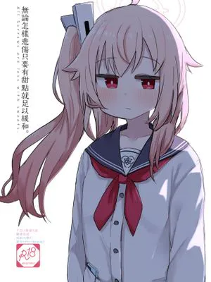 どんな悲しみでもスイーツがあれば和らぐものだ。〜All Sorrows Are Less With Sweets. (ブルーアーカイブ)