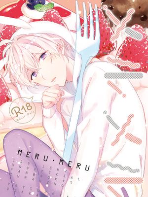 [环壮] メルメル（IDOLiSH7）|[环壮] メルメル (IDOLiSH7)