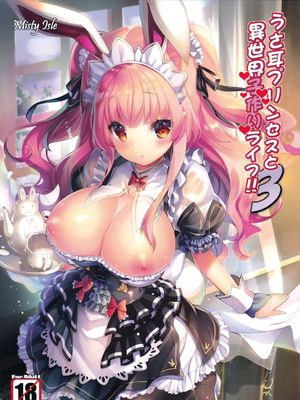 (C93) うさ耳プリンセスと異世界子作りライフ!! 3|(C93) 兔耳公主与异世界造人生活!! 3