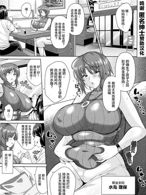 ママさんバレーのスケベな昼下がり (交尾のお時間) [中国翻訳]|妈妈排球赛的色情午后 (交尾之时间)