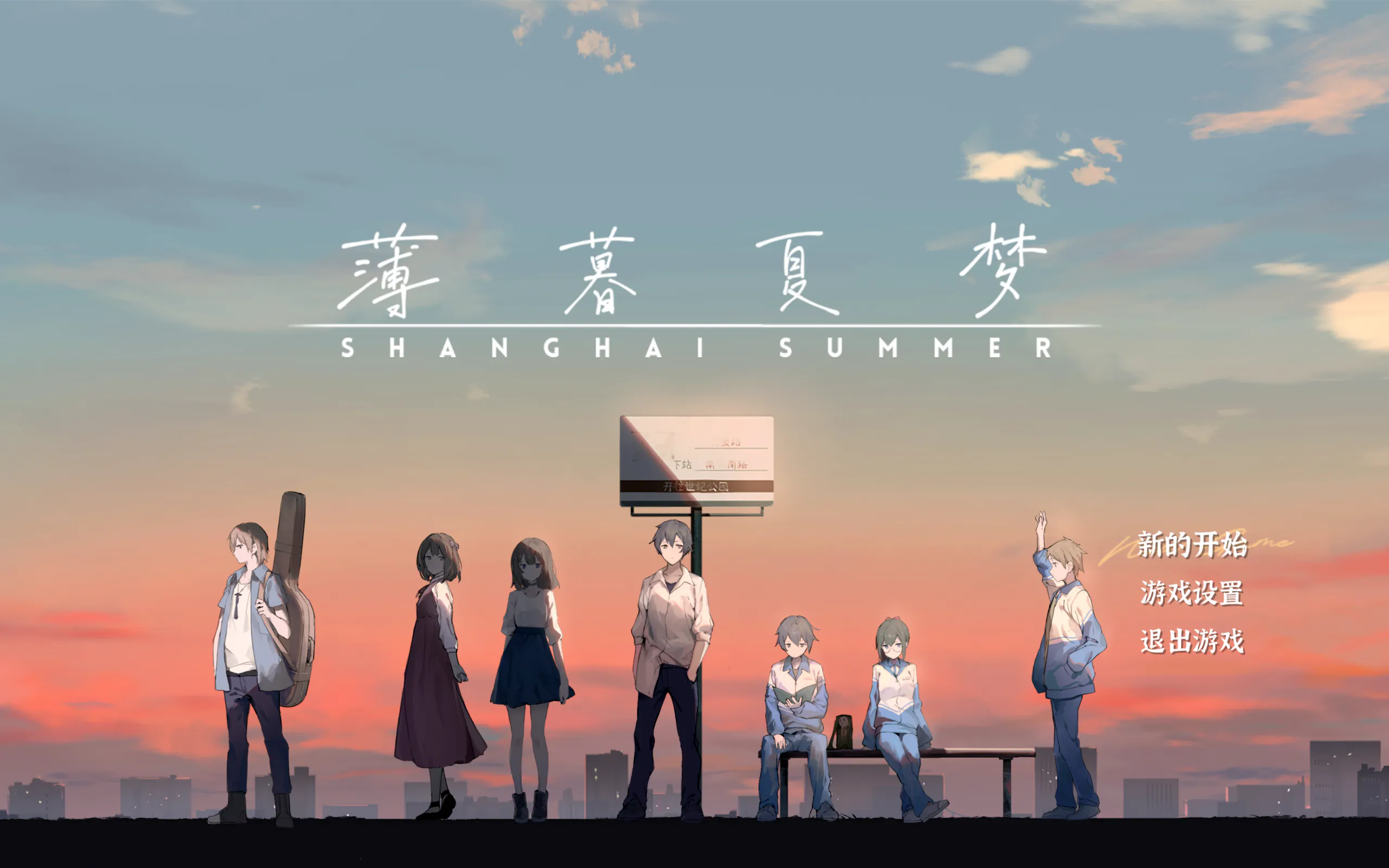 薄暮夏梦【2026S629S1】【ADV/PC】