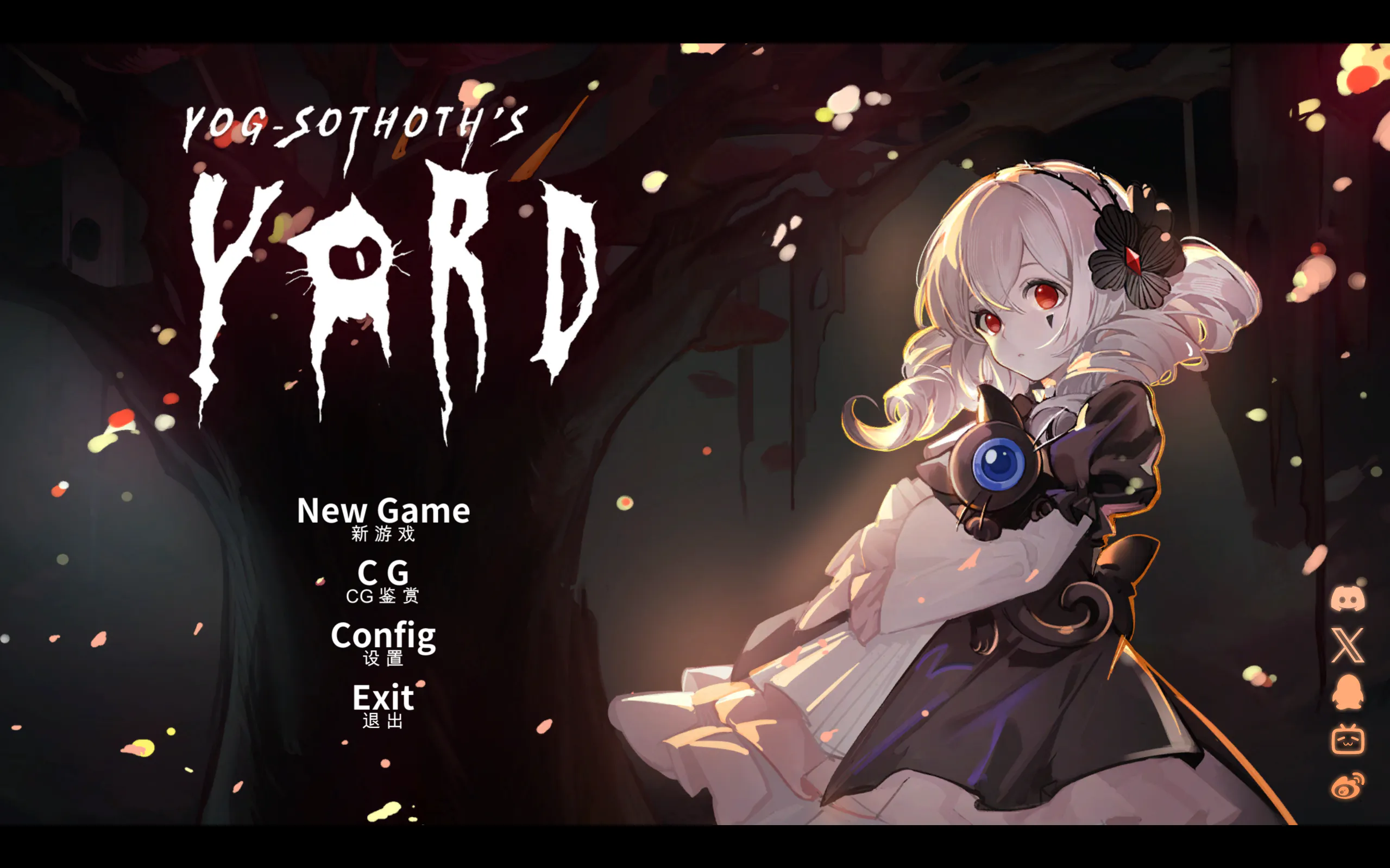 犹格索托斯的庭院【2026S629S4】【ADV/PC】