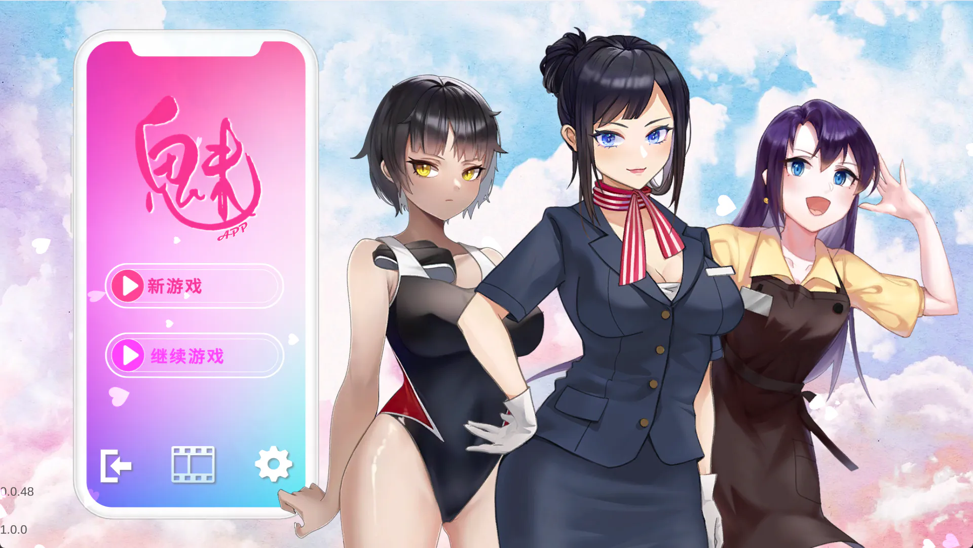魅APP【2026S629S6】【ADV/PC】