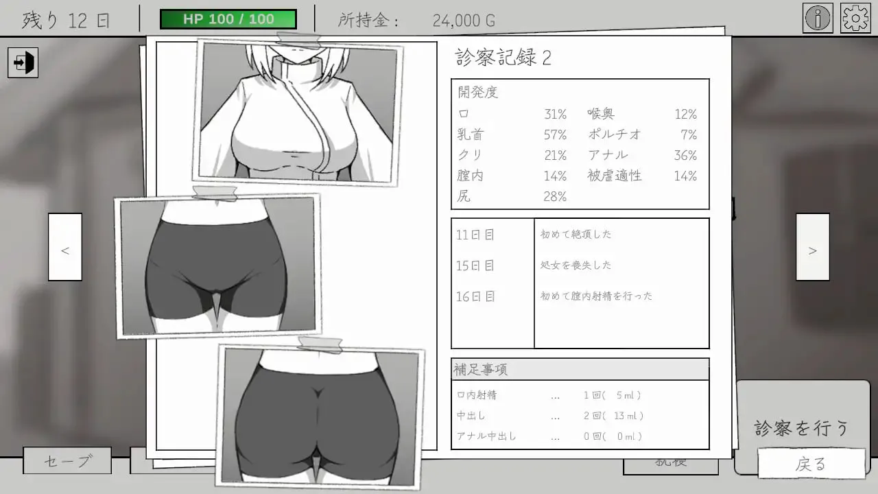 [SLG/PC/生肉/动态]人造少女诊察记录