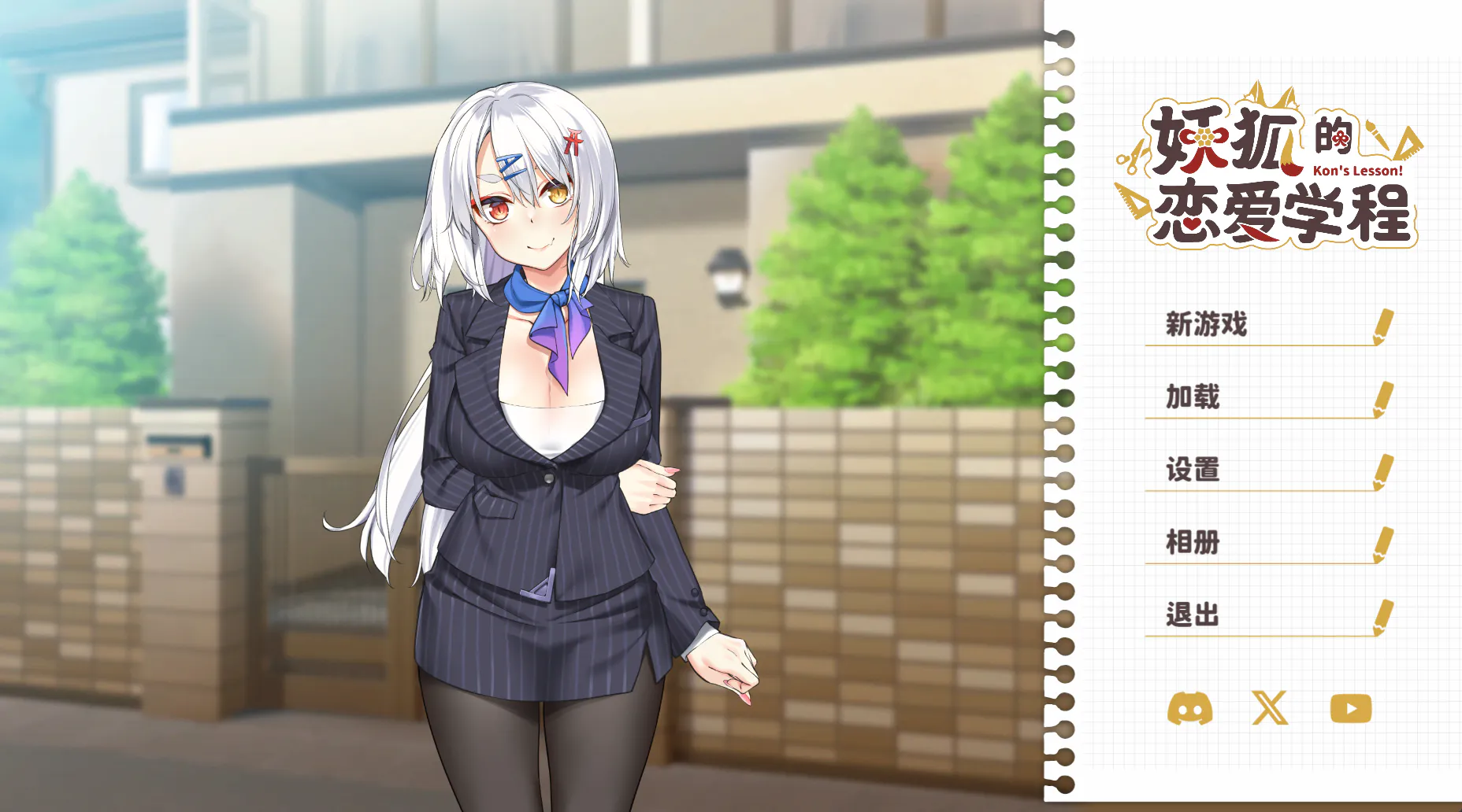 妖狐的恋爱学程【2026S629S5】妖狐的戀愛學程【ADV/PC】