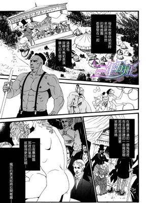 the Show|演出