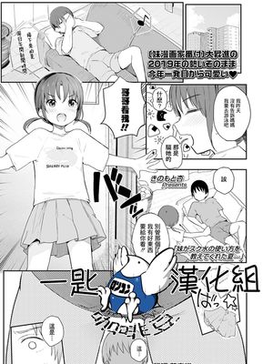妹がスク水の使い方を教えてくれた夏… (COMIC LO 2020年3月号) [中国翻訳] [DL版]|妹妹教我如何使用学校泳装的夏天… (COMIC LO 2020年3月号) [中国翻訳] [DL版]