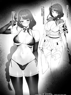 イチャイチャ (原神) [中国翻訳]