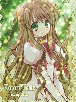 Kotori*Taste (Rewrite)|小鸟之味 (Rewrite)