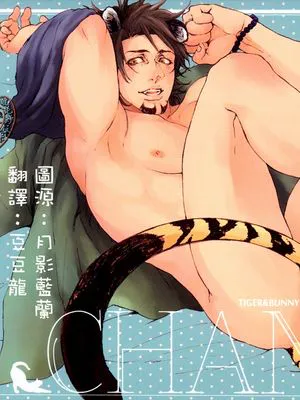 CHANGE!(Tiger&Bunny)