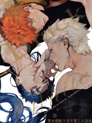 Black or White (Fate/stay night)