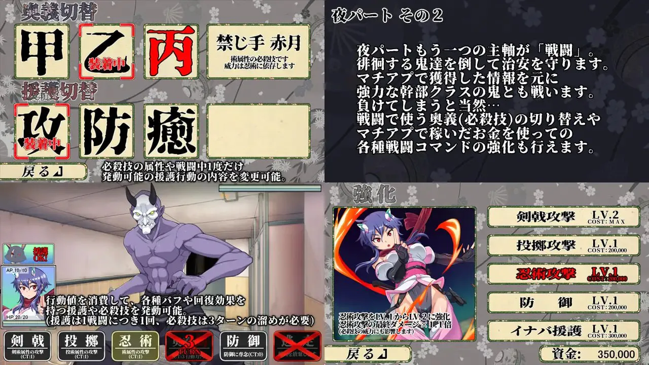 [SLG/PC/汉化]耀忍咲姬