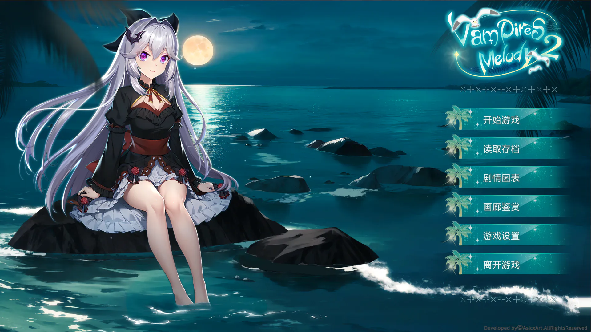 吸血鬼的旋律 2【2026S630S10】Vampires' Melody 2【ADV/PC】