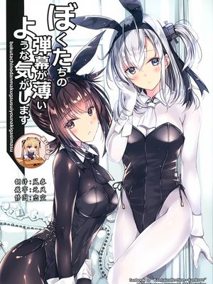 (COMIC1☆15)ぼくたちの弾幕が薄いような気がします (艦隊これくしょん -艦これ-)