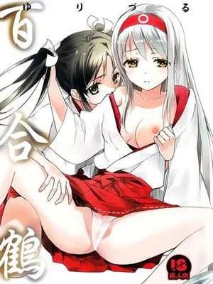 (Houraigekisen! Yo-i! 4Senme!)Yuri Zuru (Kantai Collection)|(Houraigekisen! Yo-i! 4Senme!) 百合 ズル (舰队收藏)