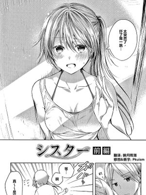 シスタ一 (砂糖菓子より甘いこと。)