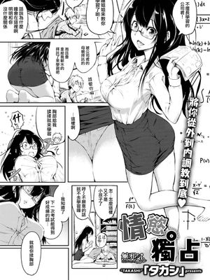 劣情モノポリー