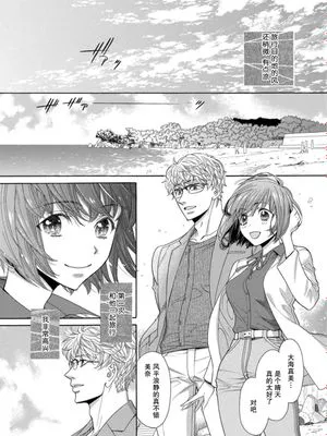 紳士なカレシが教える、本当の愛の快楽 (初めてイッちゃう！彼とのエッチは過去最高)