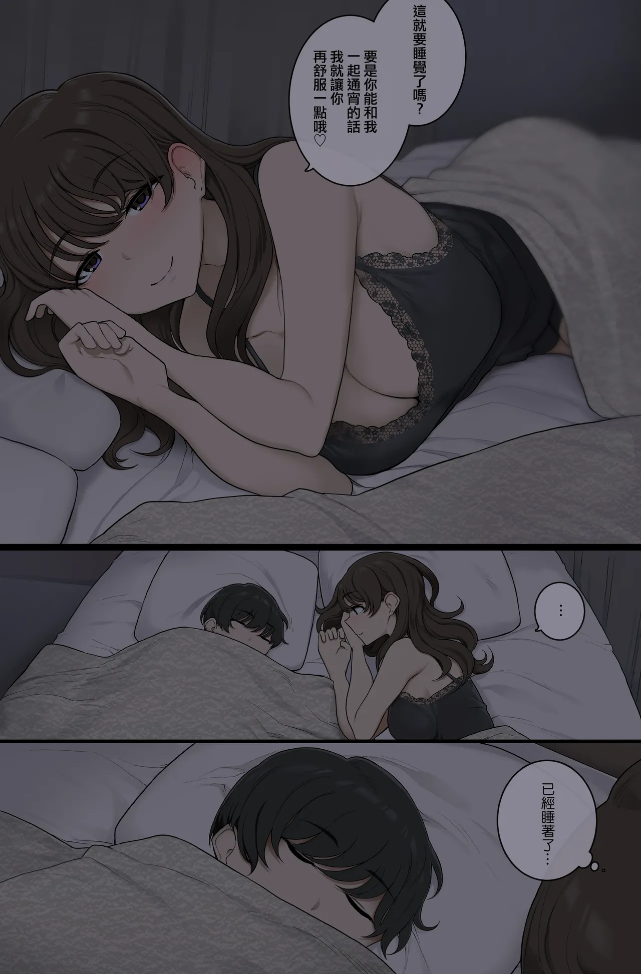 寝てる間に僕の体を貪る悪いお姉さん