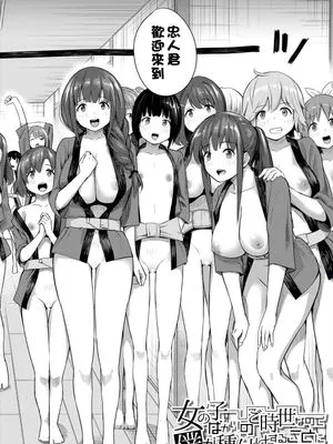女の子ばかりのご時世なので僕が種付けすることになりました。