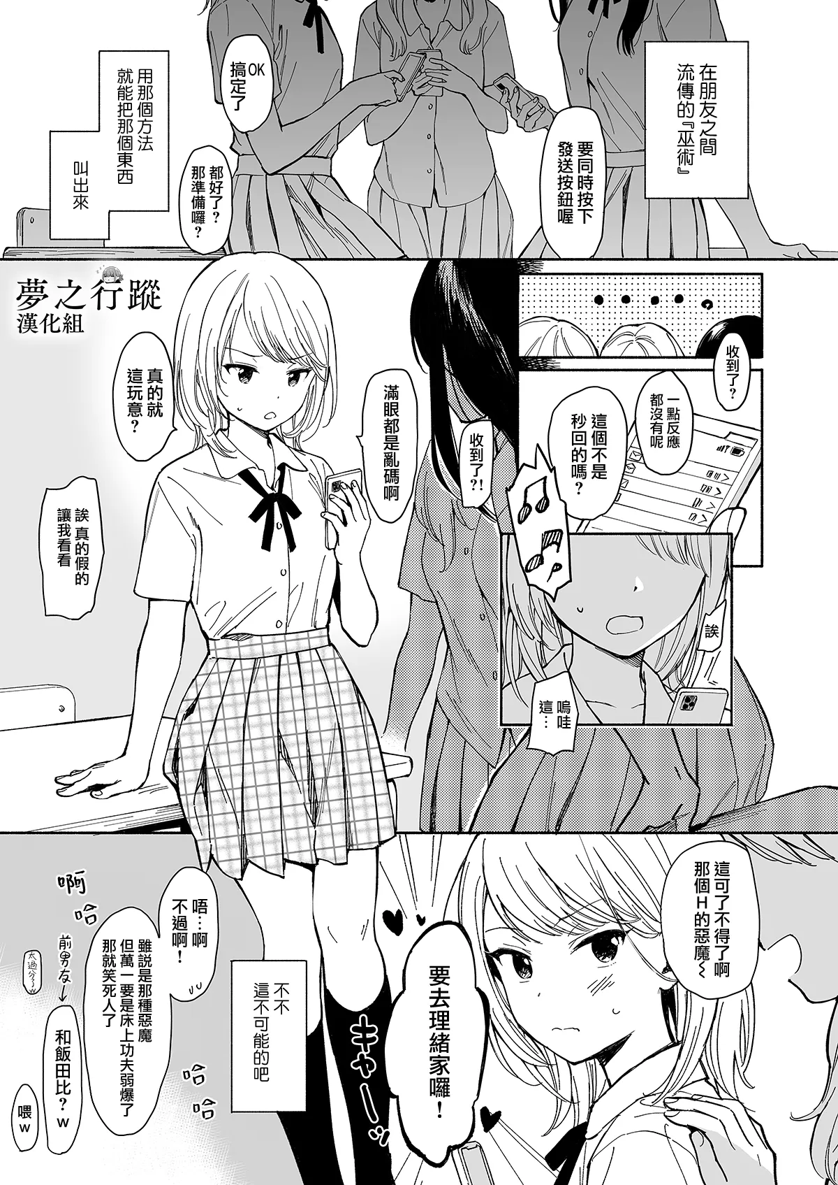 インキュバスまんが