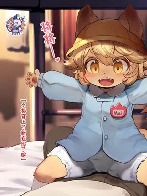 おきがえメイちゃん (戦場のフーガ)