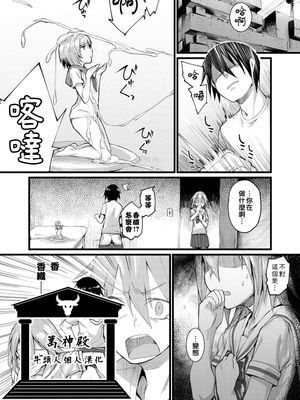 秘密のデコレイション (コミックゼロス #47) [中国翻訳]