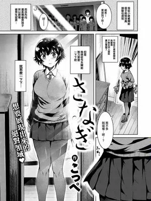さなぎ (COMIC 快楽天ビースト 2023年2月号)