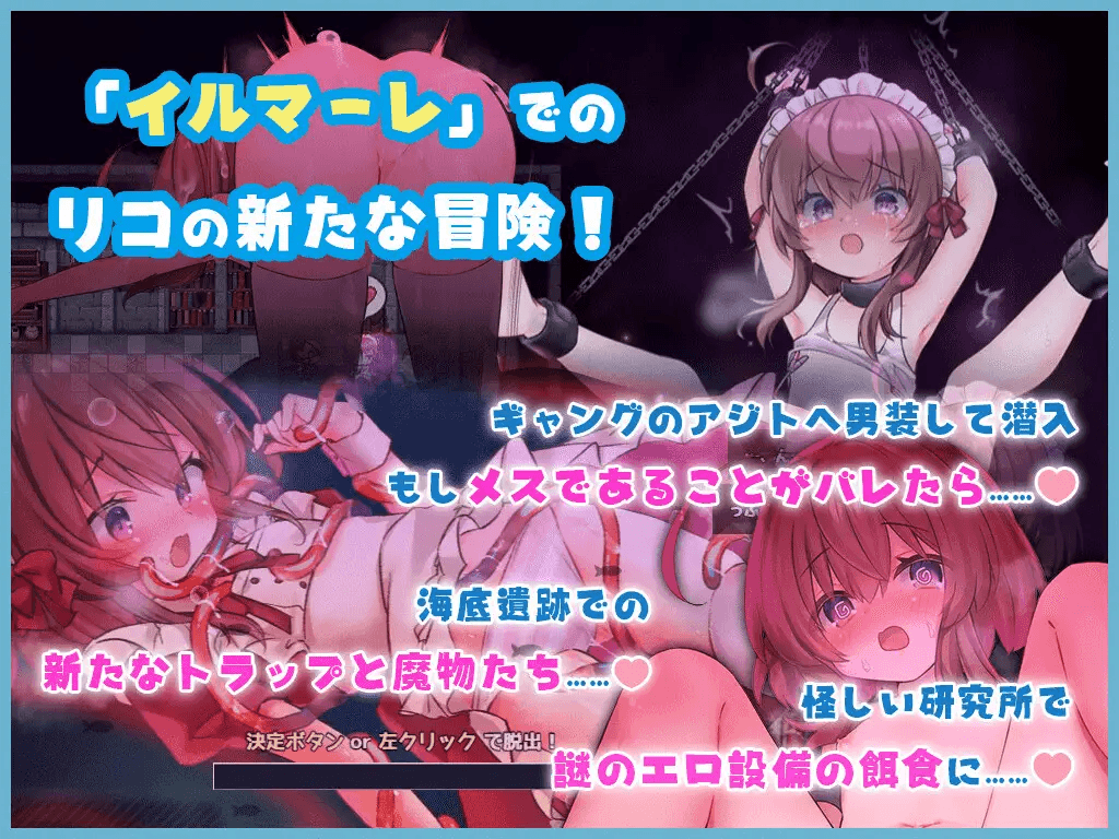 [ARPG/战斗/动态/凌辱.] 可可的奇妙差事 v2.05   MTool汉化版 [2.40G]