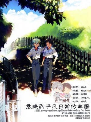 平凡な日常が幸せだと気づいた /意识到平凡日常的幸福