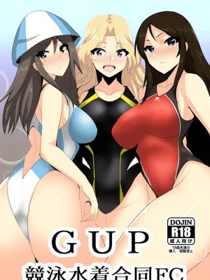 GUP競泳水着合同FC (ガールズ&パンツァー) [DL版]