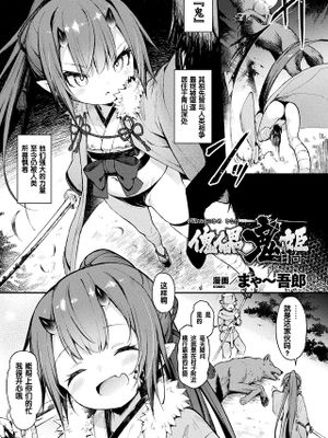 傀儡鬼姫~日向~ (くっ殺ヒロインズ Vol.18)