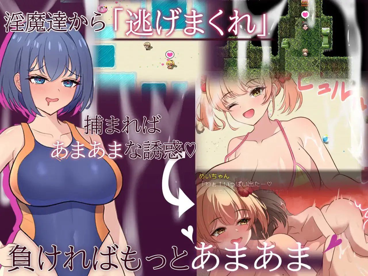 [RPG/AI汉化/PC/安卓joi/魅魔]甜蜜×甜蜜的诱惑  あまあま×あまあまなゆ～わく