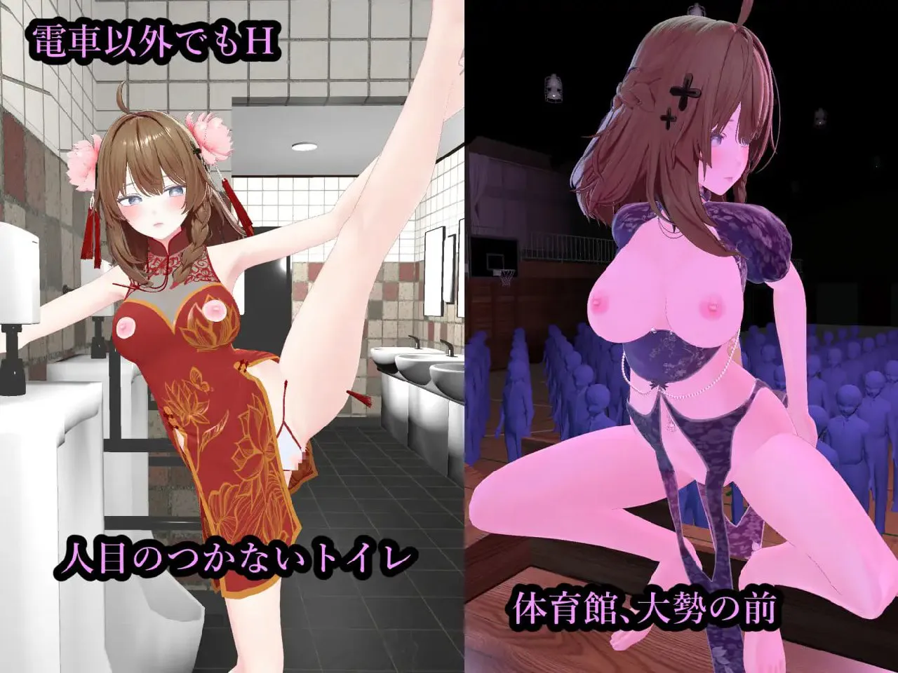 [3D/PC/生肉]射幸电车 v1.0.0